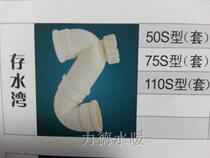 PVC-U pipe PVC joint with door storage bay 50-110 many S type plumbing fittings