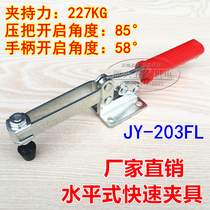 Horizontal quick fixture workpiece fixed horizontal clamp JY-203FL welding tool compression