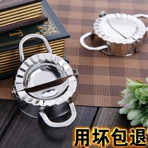 304 stainless steel dumpling machine Cutting dumpling skin mold pinch dumpling model Kitchen gadget artifact