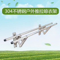 jia hou kuan 1 Rod 2-pole 304 stainless steel outdoor push-pull folding drying rack 1 1 5 2 2 4 2 8 meters yi gan