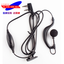 Walkie-talkie headset earphone cable Dajingtong thick wire Nola K M Y head Nola headset