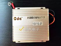 Car rectifier low temperature starter Super farad capacitor module 16V16F ultra-low self-discharge type