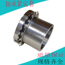 Bearings on an adapter sleeve the sleeve H2305 2306 2307 2308 2309 2310 2311 2312 2313