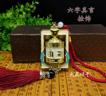 Buddhism Bao Ping An Car Hanging Products Resin Square Car Pendant Six-character Mingles