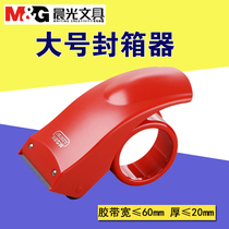 Morning light sealer large tape cutter tape Holder 6cm wide logistics Packer baler Packer