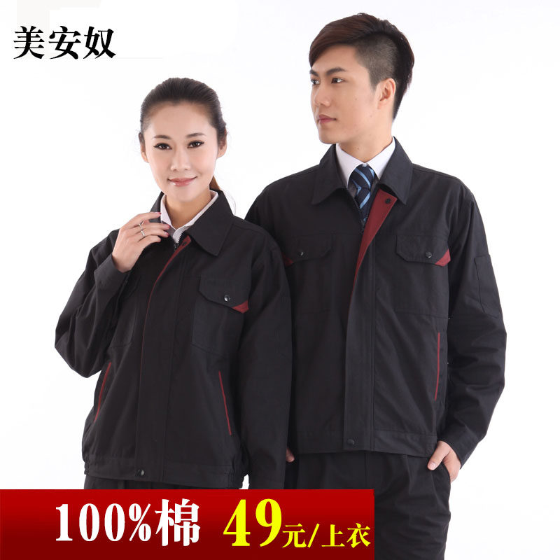 Meianu spring and autumn canvas cotton long-sleeved workwear set male mechanic welding engineering professional wear 017