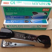  Japan MAX Meike Division stapler HD-10 stapler for 10#小书针