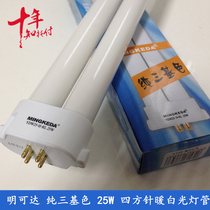 Ming up to 25W three primary color fluorescent eye protection lamp tube 4000K warm white light fluorescent detection Lamp Lamp Lamp