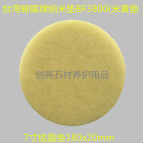 Cleaning pad 7 inch crystal nano pad stone hand-held polishing machine polishing pad Waxing cleaning pad 180mm