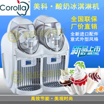 Meike My Yogurt-2S double head desktop yogurt ice cream machine commercial ice cream milkshake soft ice cream machine