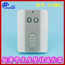 Ultra-thin wall mount 2-key remote control remote control switch wireless remote control socket remote control RF 315