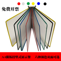 A4 horizontal version hanging wall page-turning information frame suspended loose-leaf transparent rotating shaft folder wall-type page display frame work note document shelf hanging wall type document frame