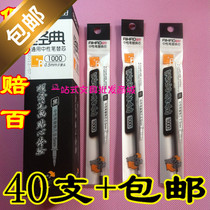  40 Hobby 1000 classic gel pen replacement core 0 5mm bullet
