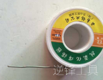 Yunyi antioxidant solder wire 1 2mm weight 250g Yunyi solder wire Yunyi solder wire