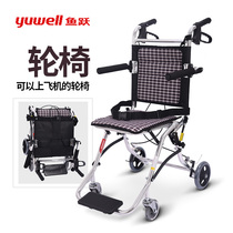 Yuyue wheelchair 1100 disabled children and the elderly folding lightweight portable aluminum alloy hand push wheelchair