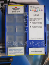 Pearl blade CNC cutter YBG202 SEET120308PER-PF