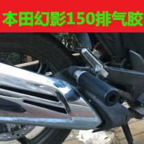 Suitable for Honda Phantom 150 Motorcycle Bumper Ares 150 Exhaust Glue