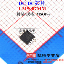New original LM5007MM M=AC S81B screen printing regulator MSOP8