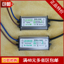 LED panel lamp flat lamp kitchen toilet square lamp drivePower ballast transformer iron box waterproof