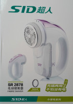 Superhuman bright crystal purple SR2878 gross ball trimmer charge plug-in electric shave cut down to the ball 7W