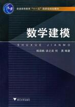 Second-hand Mathematical Modeling Yang Qifan Zhejiang University Press