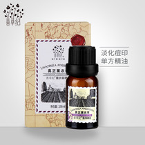 Zencao Ji Lavender essential oil Acne reduction Acne mark firming Soothing sensitive skin Improving skin texture Essence