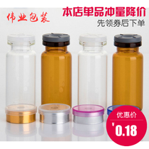 Transparent 10ml glass bottle vial penicillin dry powder freeze-dried bottle chemical test bottle Christmas drift bottle