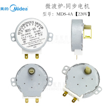 Original new beauty microwave oven accessories synchronous motor MDS-4A turntable motor tray motor 220V