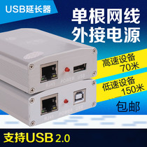 usb extender network cable extension 2801H enhanced high-speed signal transmission amplification extension 150 meters