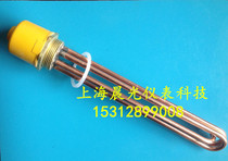 58mm solar heating tube DN50 electric heating tube 59mm stainless steel water tank heating tube 2 inch copper head electric heating tube