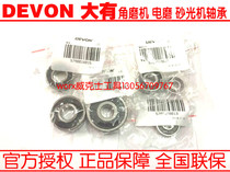 Great power tool 2809 2808 2816- 2-5 2827 2810 2811 angle grinder bearing accessories