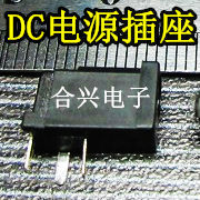 DC power socket power socket charging stand Φ3 5-hole type inner pin 1 2mmDC