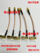 SMA Bend head to SMA mother head radiofrequency connecting line SMA-JW SMA-K RG316 line length 10CM