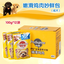 25 Province Baoluo adult dog selection tender smooth chicken fresh bag 100g * 12 bag set dog snacks wet food
