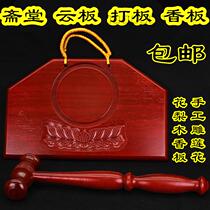Beating the board Yunxiang Zhitang Qichang Qichen the ruler the Bell plate the wooden simple Buddha the new Rosewood punching drill