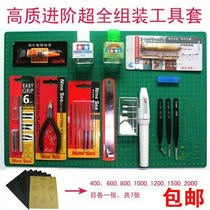 () Tianying Pavilion model-military assembly model ultra-complete high-quality element assembly tool set