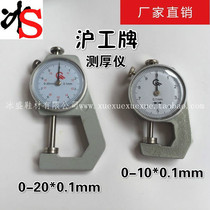 Bingsheng shoe material manufacturer produces Shanghai industrial surveying and mapping thickness meter caliper clamp clamp precision surveying and mapping thickness measuring tool