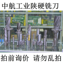 AVIC Shaanxi carbide Y330 taper shank Spiral welding milling cutter Shaanxi hard inset alloy milling cutter 4 edges