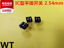 WT11-DI IC type flat dial switch Dip switch 2p 2 bit 2 54mm boutique