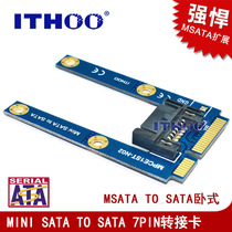 mSATA to SATA adapter card mini SATA to Horizontal SATA 7pin Mini PCIe expansion SATA