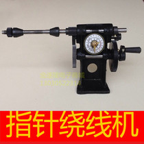  (Motor repair tools) (Pointer winding machine)Leap NZ-5 pointer counting winding machine winding device