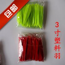 Archery equipment plastic arrow feather 3 inch plastic arrow feather non-Turkey real feather