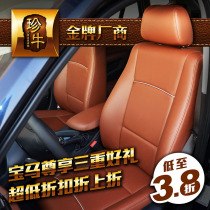 Guangzhou Zhenniu Car Leather Seat BMW Series X1 X3 X5MINI