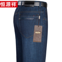 Hengyuanxiang mens jeans mens trousers spring thick middle-aged straight slim denim pants mens spring and autumn