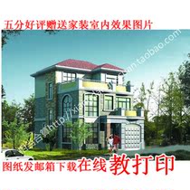 Belt Garage Triple Villa Design Drawings Effect Fruit Plot CAD Sch Fig. Rural Self-Built House Drawings 8X10