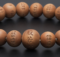 Tang secret dharma device Shingon Dharma device Dongmi Dharma device Carved Heart Sutra Buddha Beads Natural white Sandalwood Buddha Beads White Sandalwood Buddha Beads