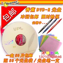 ~ Banana ViewSonic music UPL feathers DVD-R 16X 4 7G blank Burn Disc 50 tablets