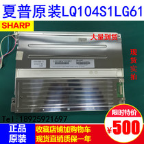 Off-the-shelf LQ104S1DG61 LQ104V1LG61 LQ104V1DG61 wrap