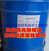 Supply German WACKER plastic modified diffusion oil for pigment Masterbatch filling lubrication dispersion