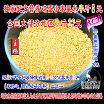 Exclusive recipe Eggs Millet Parrot Seven Colorful birds Painted Brow of Hundred Spirits Golden Greens to Add Fat Feed 250 gr
